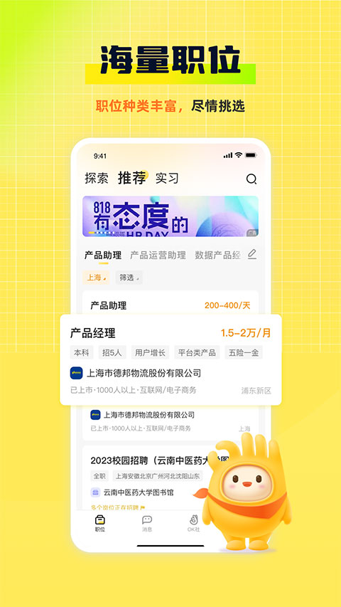 应届生求职网官网20XX年，一站式职业发展平台助力应届毕业生开启职业之旅应届生求职网官网app