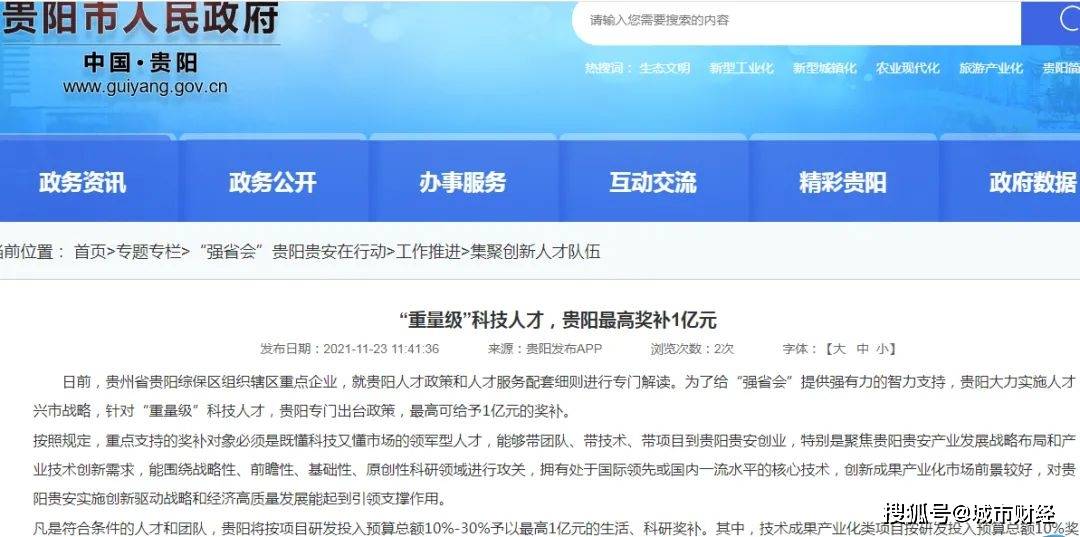 川南人才网最新招聘信息概览川南人才网官网入口
