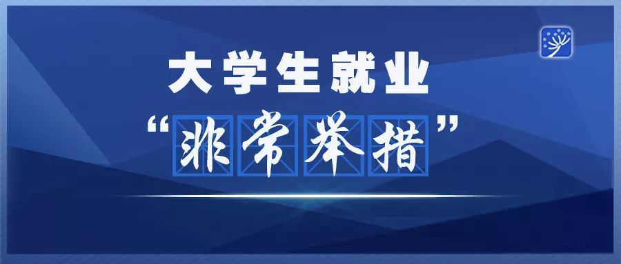 中石化校园招聘官网—探索职业发展的绿色通道中石化校园招聘官网入口