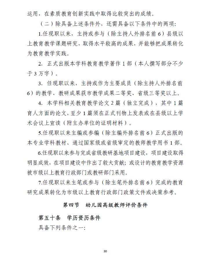 广东省专业技术人才职称管理系统，构建高效、透明的职业发展路径广东省专业技术人才职称管理系统官网