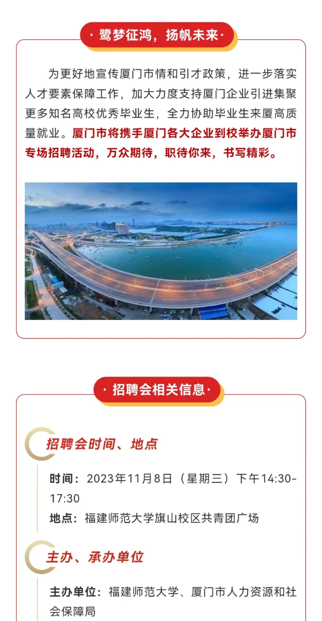 厦门人才招聘的新纪元，597直聘与人才的完美对接597厦门人才网招聘信息招聘597厦门人才网.