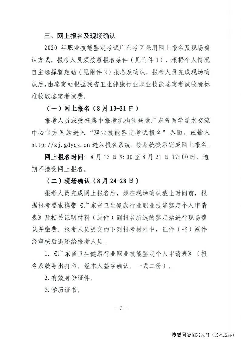 广东卫生人才考试网官网，一站式服务平台助力卫生健康事业发展广东卫生人才考试网官网的照片有规定用什么颜色吗