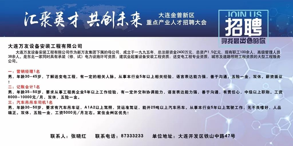 北方人才网官方网站—连接企业与人才的桥梁纽带北方人才网官方网站公告