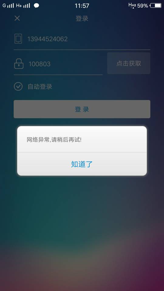 中国移动App登录指南及用户体验优化建议中国移动app登录不上去显示账户状态当前无法登陆