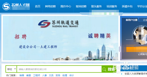 苏州人才市场地址及其周边环境与求职招聘优势苏州人才市场地址在哪里