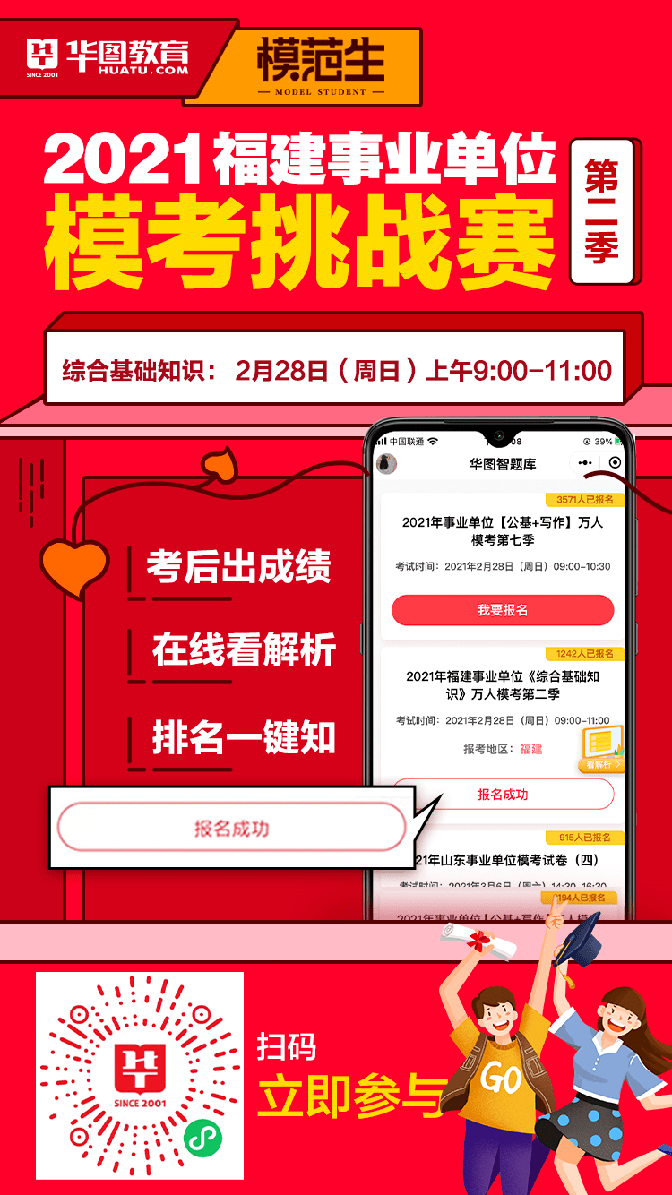 福州事业单位招聘网，一站式解决你的就业需求福州事业单位招聘网官网