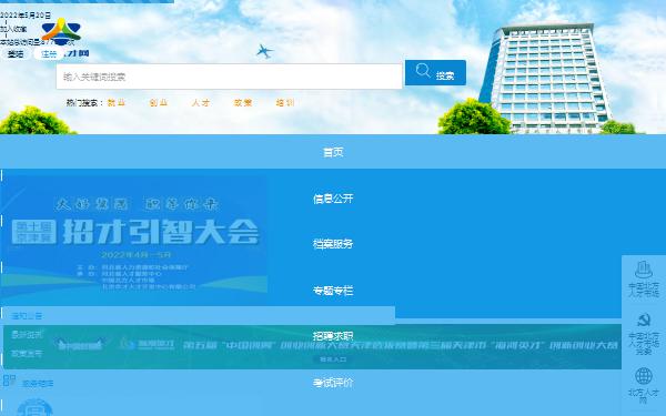 西北人才网登录入口—探索与体验西北人才网官网手机版