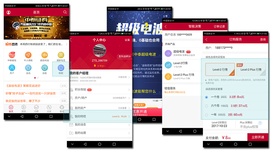 方德证券APP，引领数字化投资新时代的先锋力量方德证券app免费下载安装