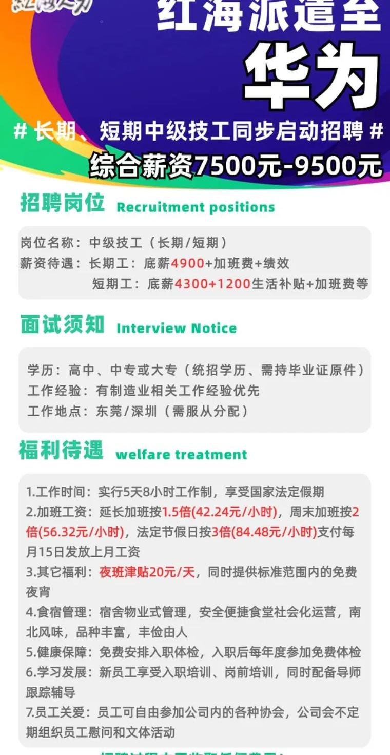 华为普工招聘要求什么条件