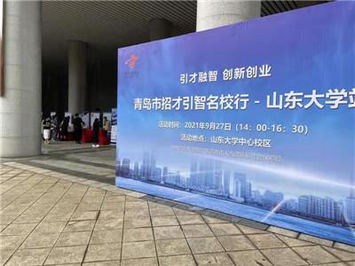 青岛海信集团最新招聘信息概览青岛海信集团最新招聘信息社会招聘