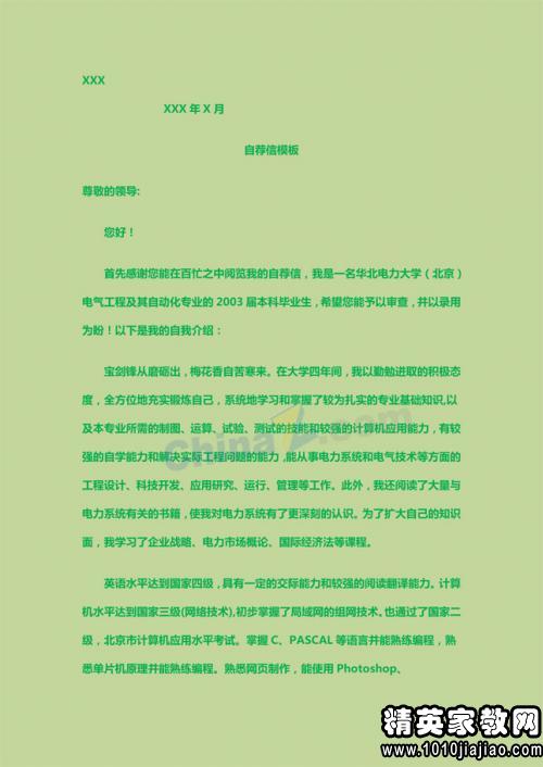 打造专业形象，优化求职体验—我的个人信息在58招聘平台上的呈现58求职个人信息怎么修改