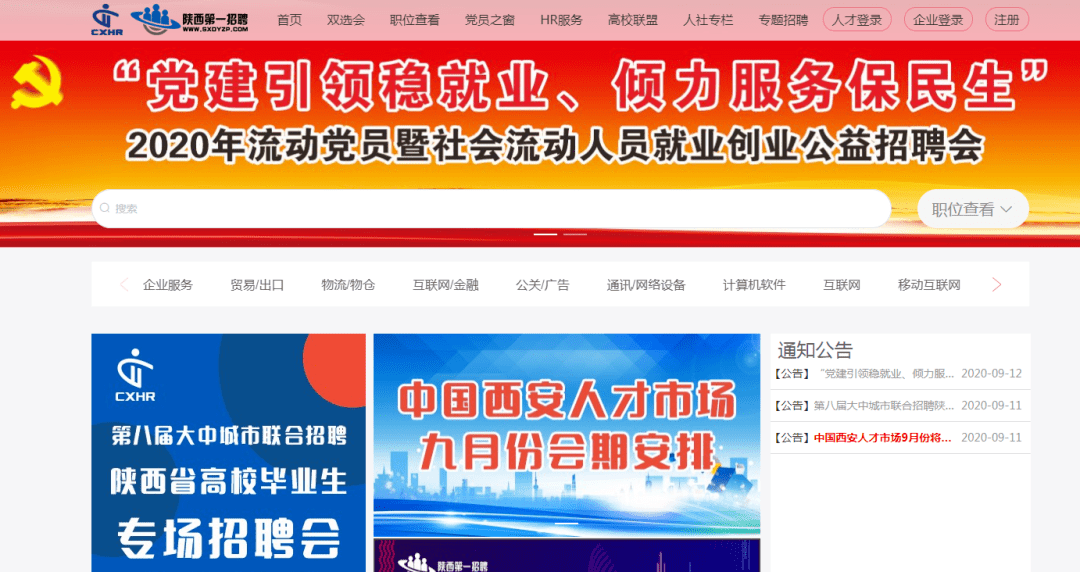 临时工日结招聘软件，连接企业与求职者的即时桥梁临时工招工软件