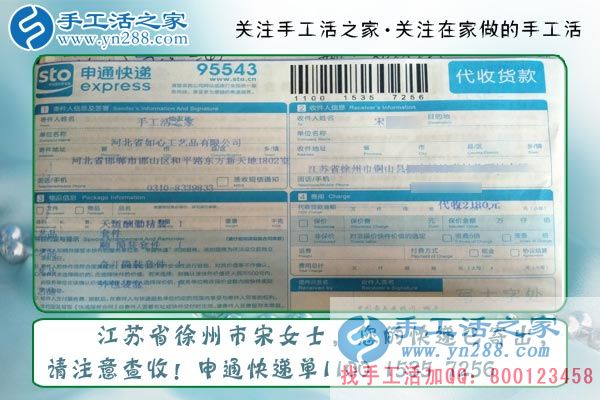 零押金手工活，轻松带回家做零押金手工活
