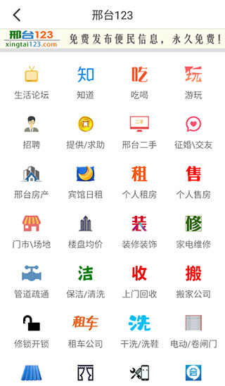 邢台招聘网官网—连接企业与人才的桥梁邢台招聘信息最新123