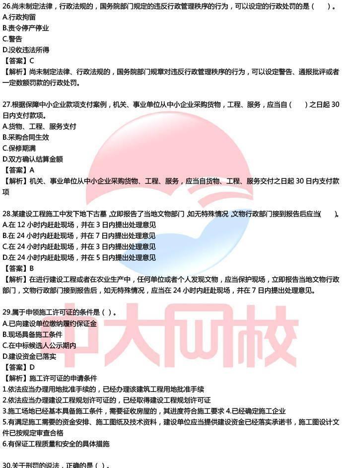 一建报考条件2014年最新规定详解一建报考条件2024年最新规定考试时间