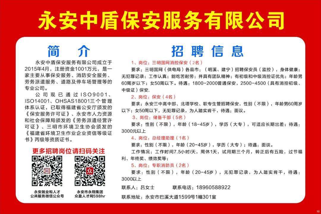 597人才网招聘信息