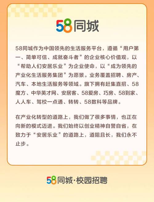 同城58招工，最新招聘信息，寻找专业司机加入我们的团队