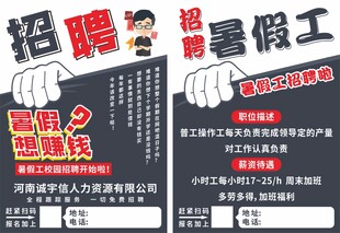 暑假工招聘信息在附近的探索与体验附近招暑假工包吃住