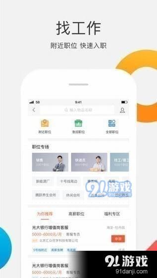 探索58同城招聘网下载功能的优势与应用58同城招聘网下载安装最新版