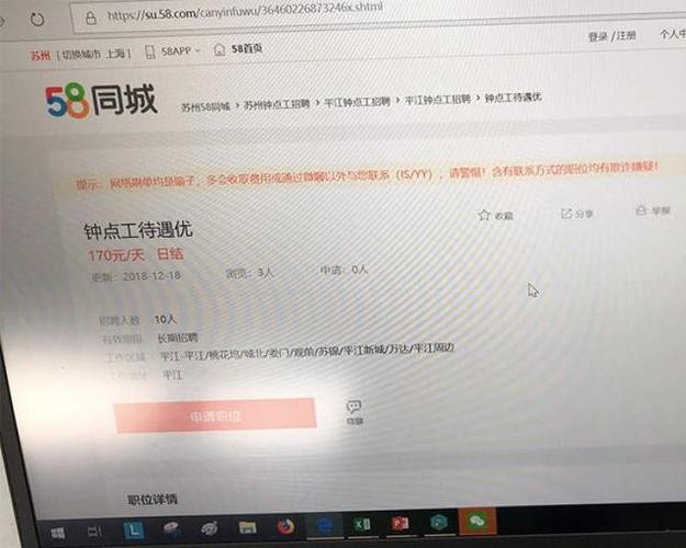 的深度解析与策略应用58同城怎么发招聘信息内容
