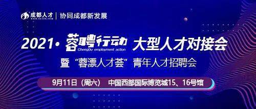 成都人才招聘中心，连接企业与人才的桥梁中国成都铁路局人才招聘中心网