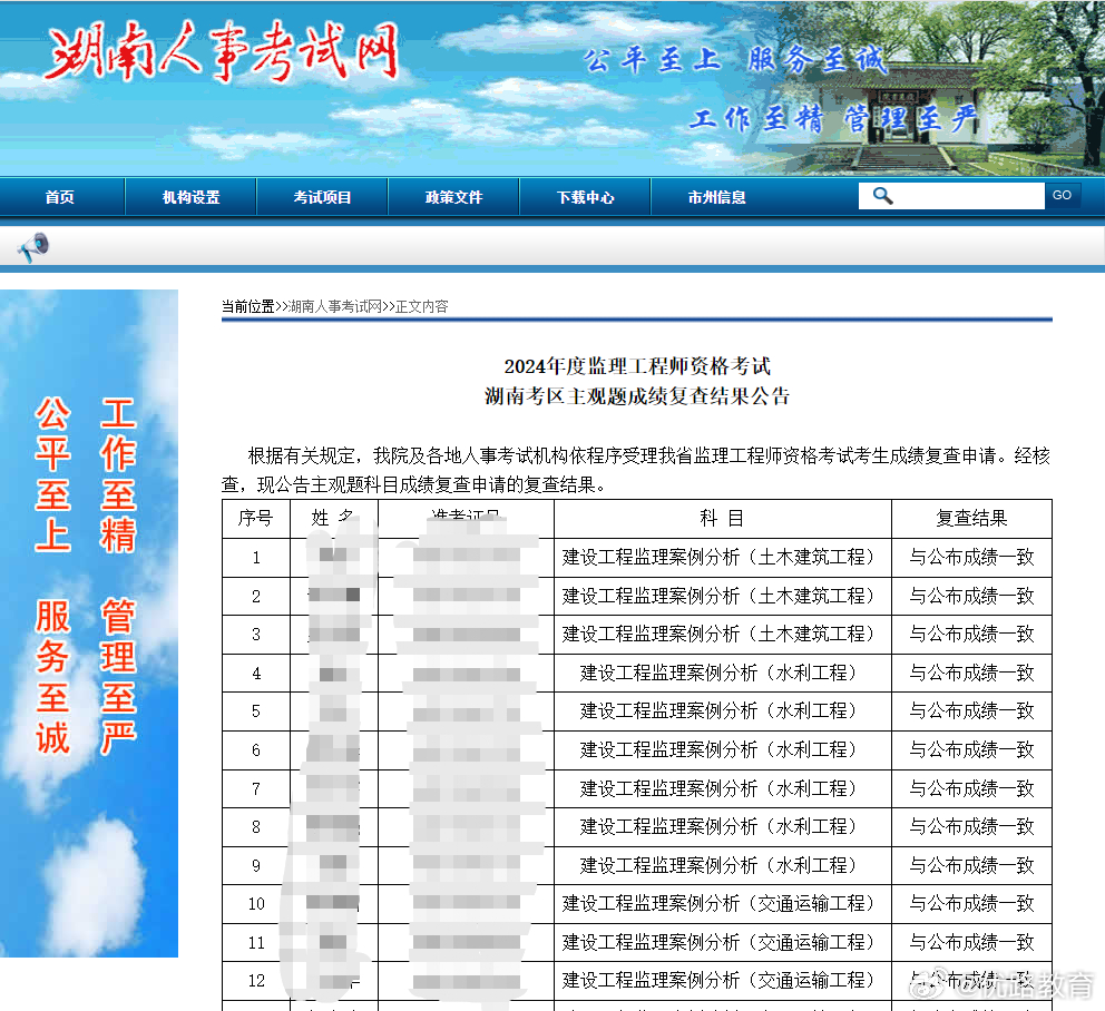 江西考试网官网二级建造师，一站式服务平台与职业发展之路江西考试网官网二级建造师成绩作废名单
