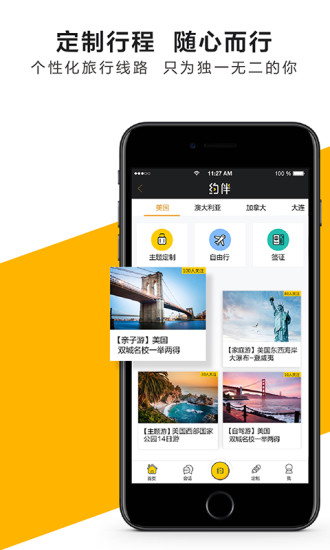 北京青年旅行社官网—探索旅行的最佳伙伴北京青年旅行社官网APP