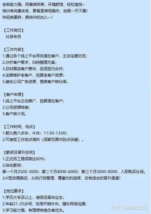 成都适合女生的工作，多元与包容的职场环境成都适合女生的工作招聘网站有哪些
