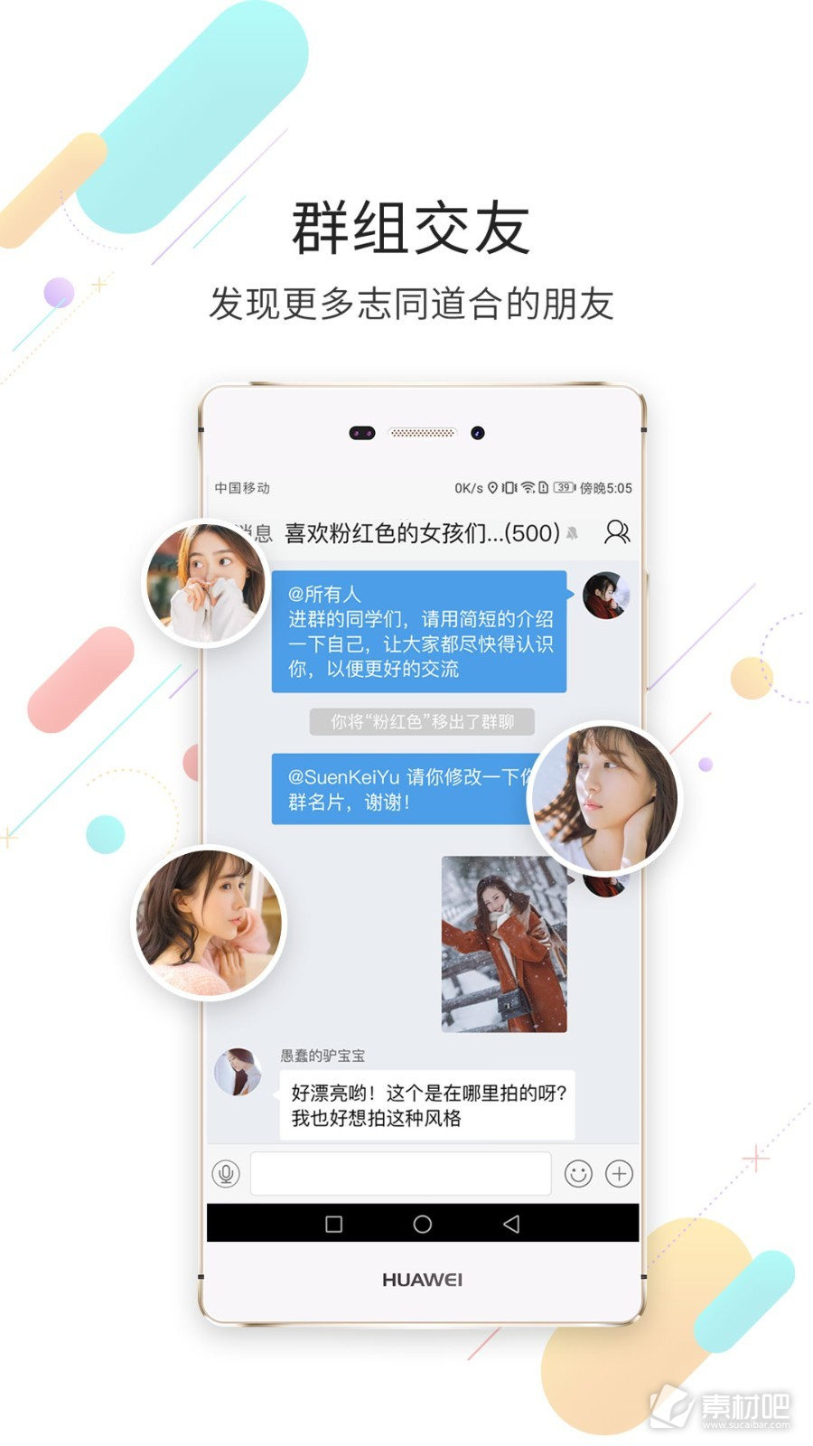通友APP下载，探索社交新领域通友APP下载