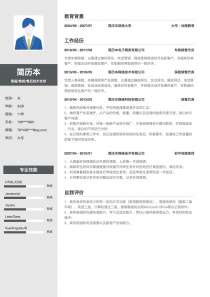 完整个人求职简历样本完整个人求职简历样本范文