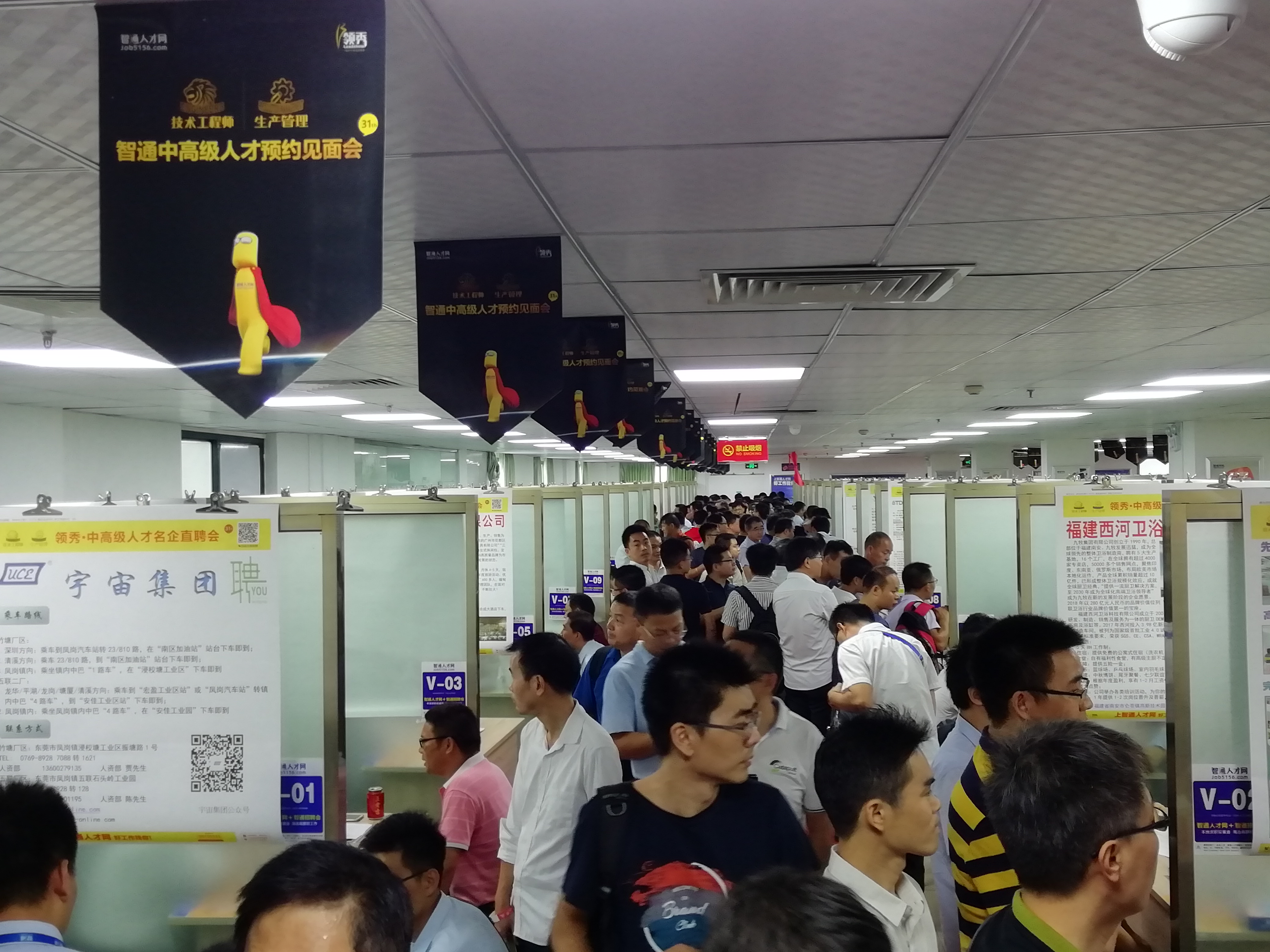 东莞人才市场官网，连接企业与人才的桥梁东莞人才市场官网登录入口