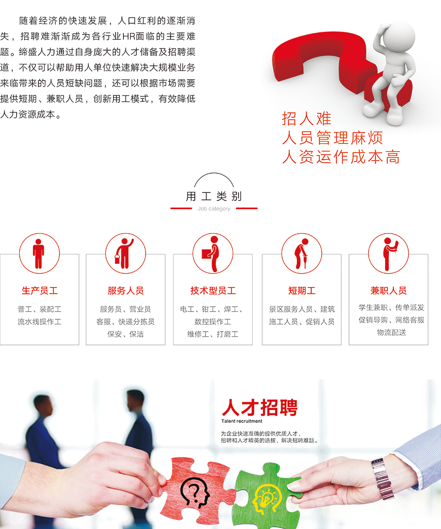 国企人才网—构建国有企业人力资源的新纪元国企人才网招聘网官网