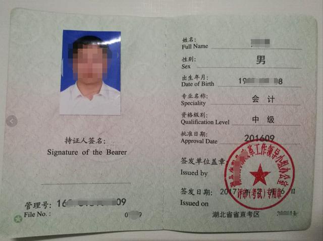 中级会计师报考所需条件解析中级会计师报考需要什么条件人