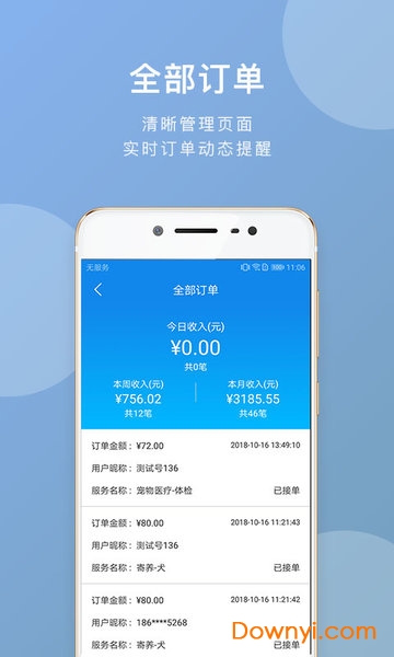 轻松查看订单状态，一站式解决你的购物疑虑查看自己的订单我已买的东西