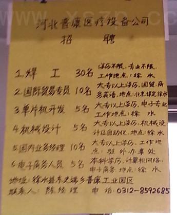 徐水招聘网最新招聘信息全面更新徐水招聘网最新招聘信息网