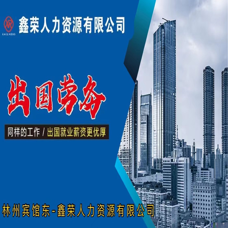 郑州最大的劳务派遣公司，卓越人才的源头与桥梁郑州最大的劳务派遣公司电话