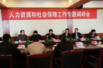 邳州人力资源和社会保障局官网