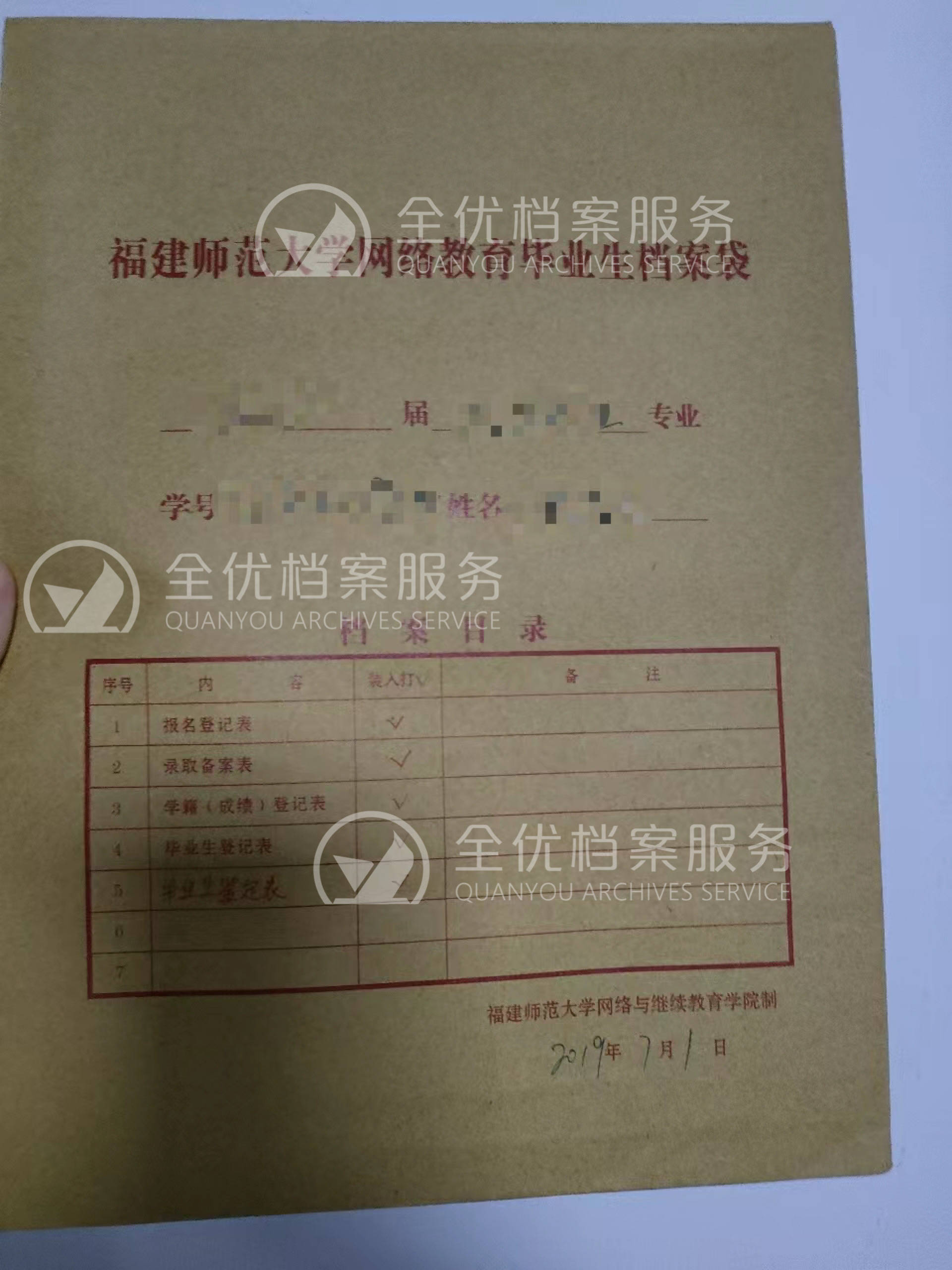 非全日制档案在自己手里的处理方法非全日制档案在自己手里怎么处理拨打什么电话