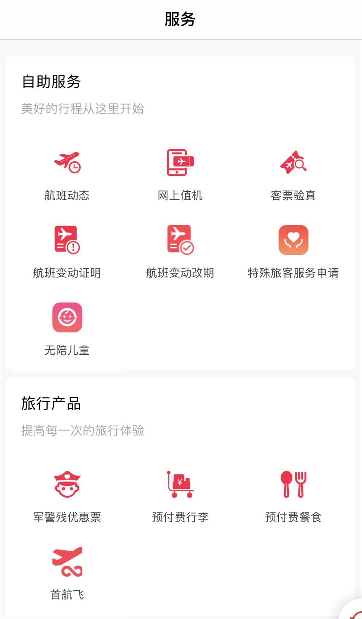 订机票，轻松出行，从明智选择开始订机票哪个平台最便宜