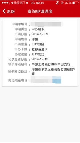 工商银行网上开户申请，便捷、高效的新体验工商银行网上开户申请多久能下来