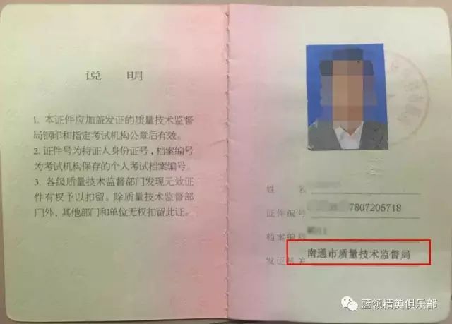 焊工证报名入口官网，开启您的职业之旅安监局焊工证报名入口官网