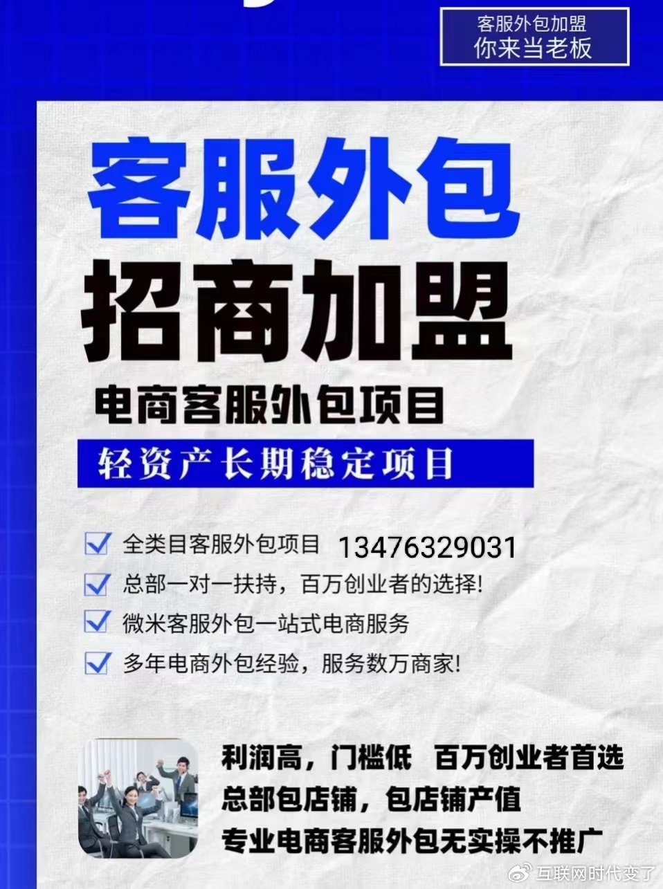 客服外包公司合作加盟，共创双赢之路客服外包公司合作加盟协议书