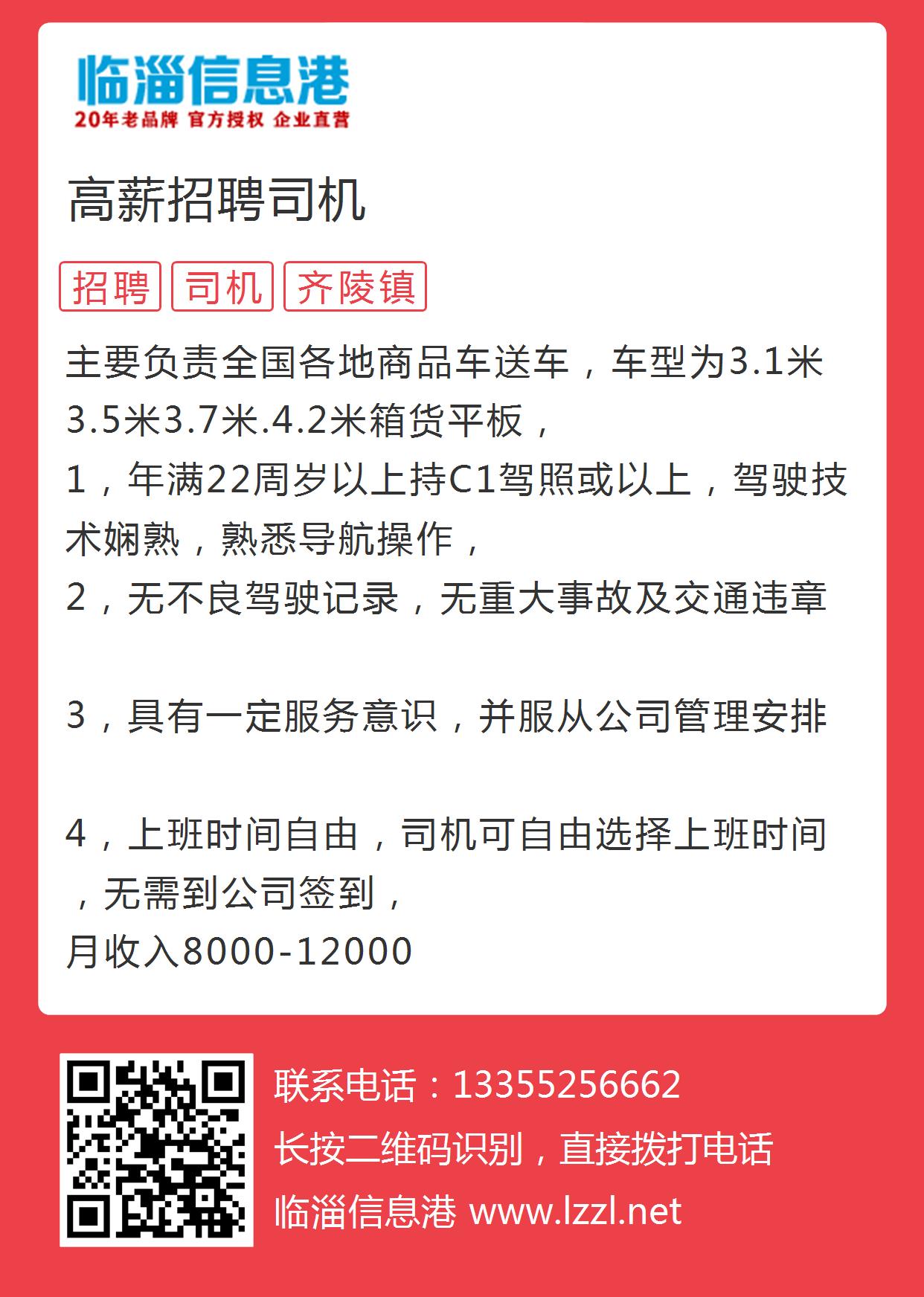 探索司机求职网，连接职业与未来的桥梁司机求职网最新招聘