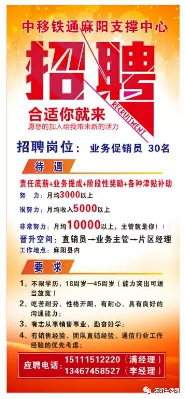 便民网安平便民网招聘