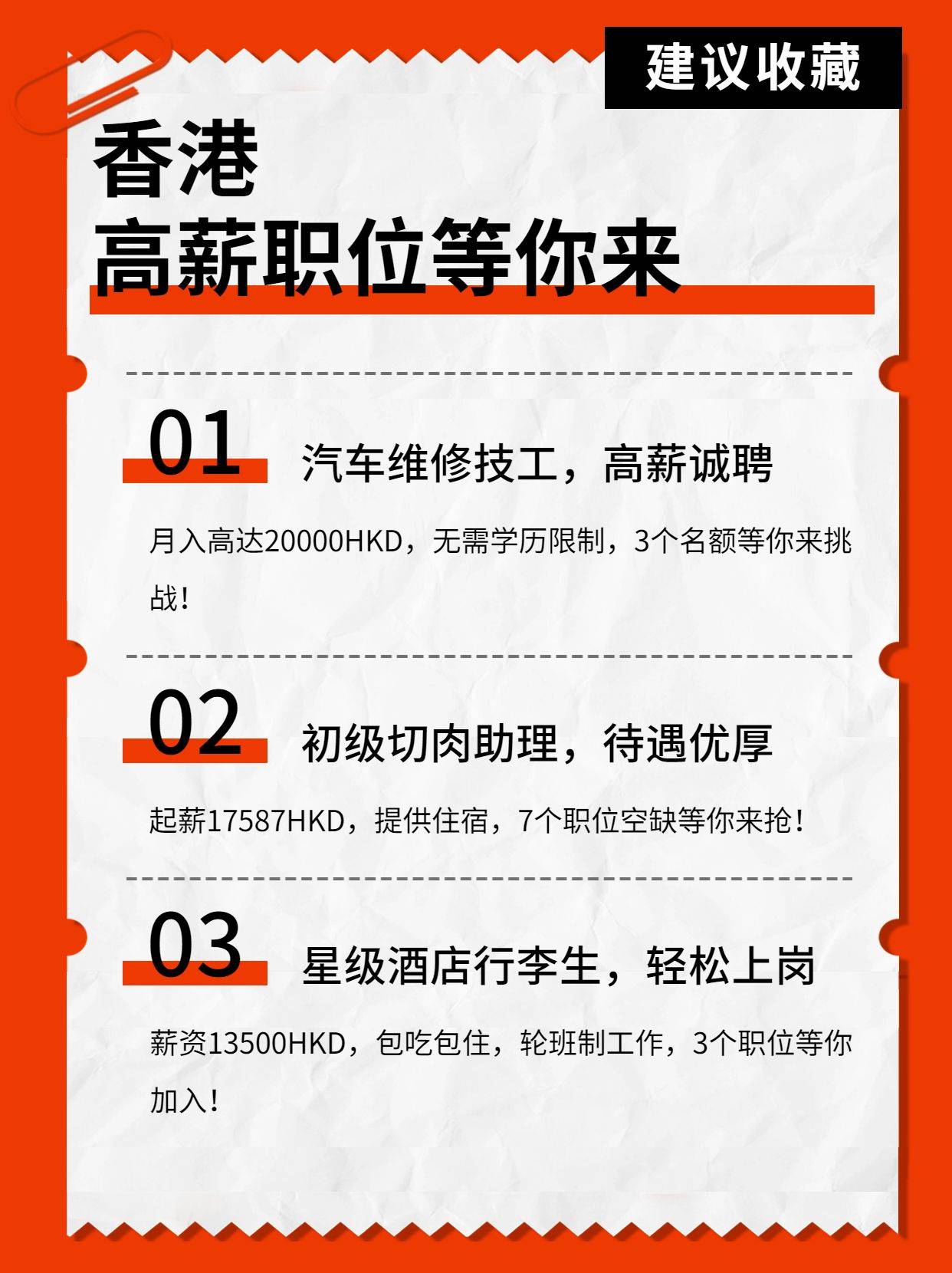 香港找工作招聘网站，连接人才与机遇的桥梁香港找工作招聘网站有哪些