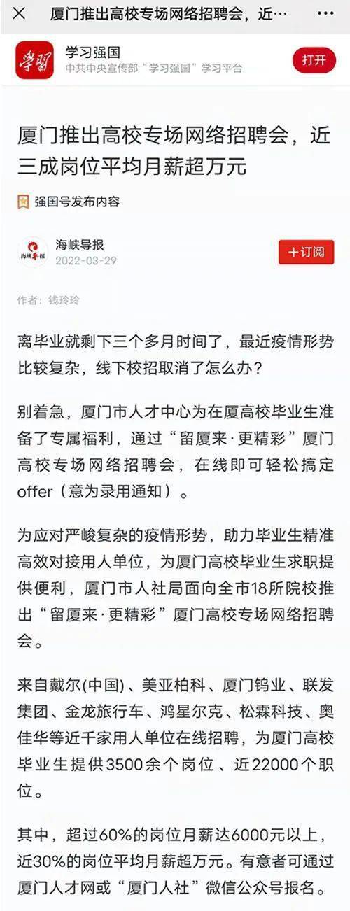小鱼网最新招聘信息概览厦门小鱼网最新招聘信息