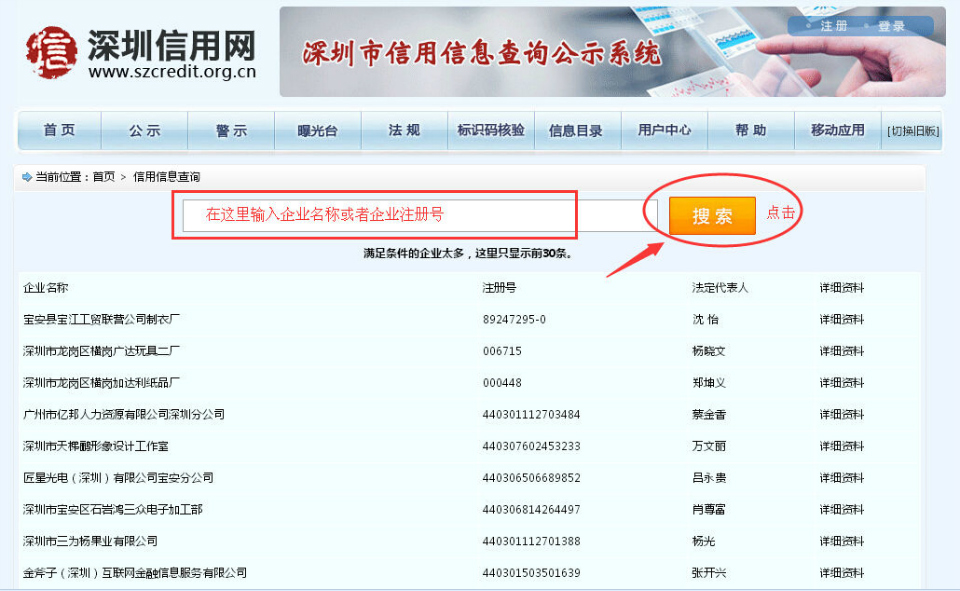 工商企业注册查询网，助力企业发展的信息服务平台查询企业营业执照