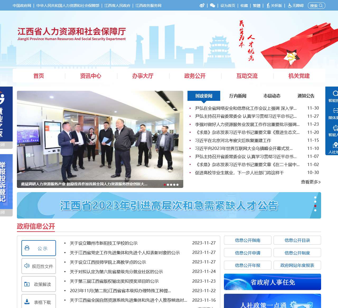 江西省人力资源考试中心，塑造人才，助力发展江西省人力资源考试中心电话