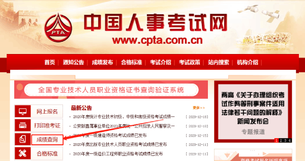 中国卫生人才网执业药师报名入口详解中国卫生人才网执业药师报名条件