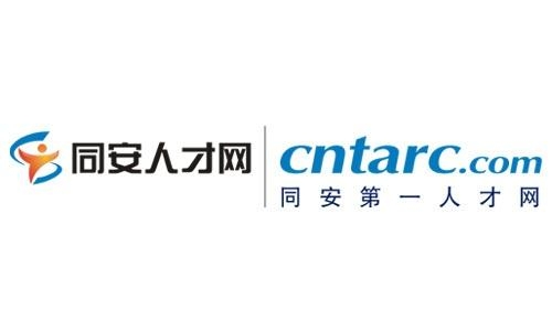 厦门同安招聘网最新招聘信息概览厦门同安招聘网最新招聘信息